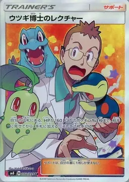 Professor Elm's Lecture #102 - Pokemon Japanese Super-Burst Impact