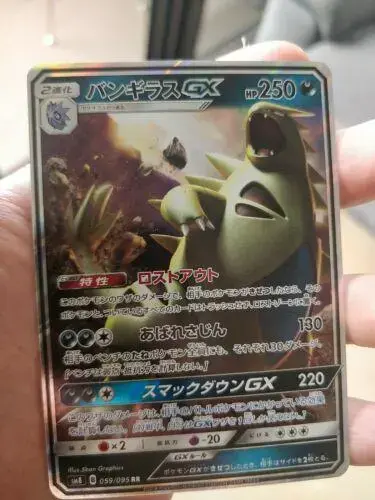 Tyranitar GX - Pokemon Japanese Super-Burst Impact #59