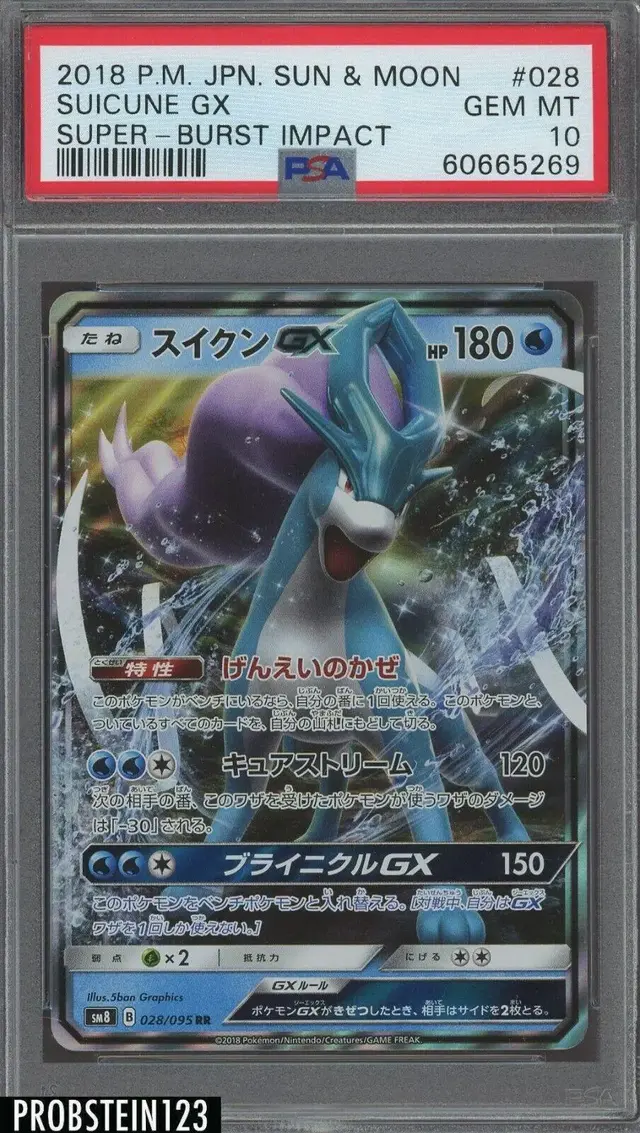 Suicune GX - Pokemon Japanese Super-Burst Impact #28