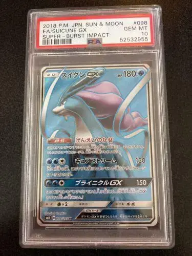 Suicune GX - Pokemon Japanese Super-Burst Impact #98