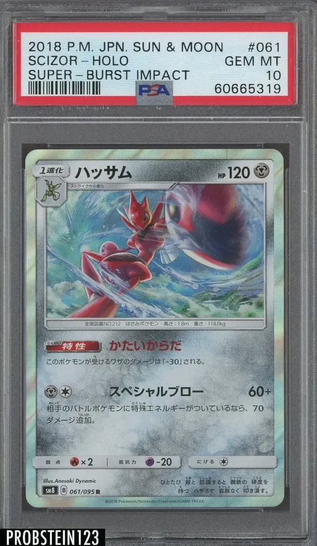 Scizor - Pokemon Japanese Super-Burst Impact #61