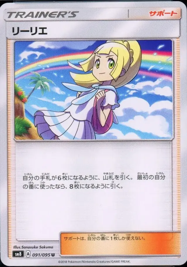 Lillie