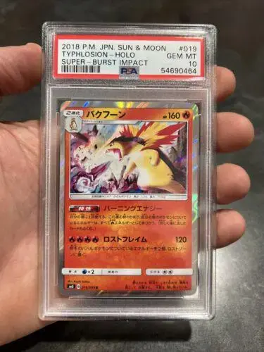 Typhlosion - Pokemon Japanese Super-Burst Impact #19