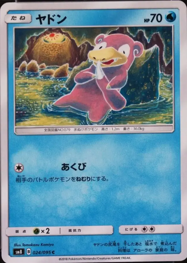 Slowpoke