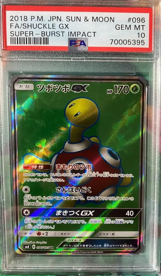 Shuckle GX - Pokemon Japanese Super-Burst Impact #96