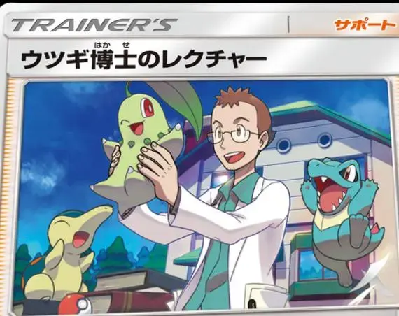Professor Elm's Lecture - Pokemon Japanese Super-Burst Impact #88