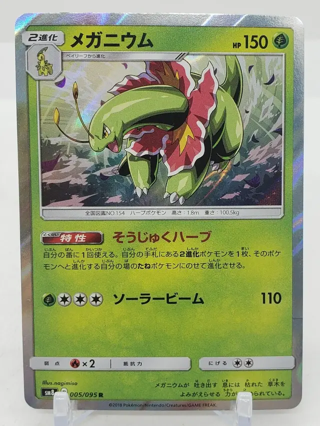 Meganium