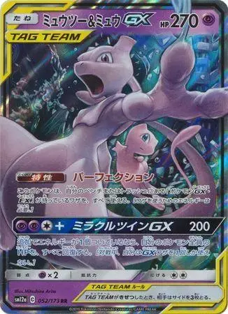 Mewtwo & Mew GX - Pokemon Japanese Tag All Stars #52