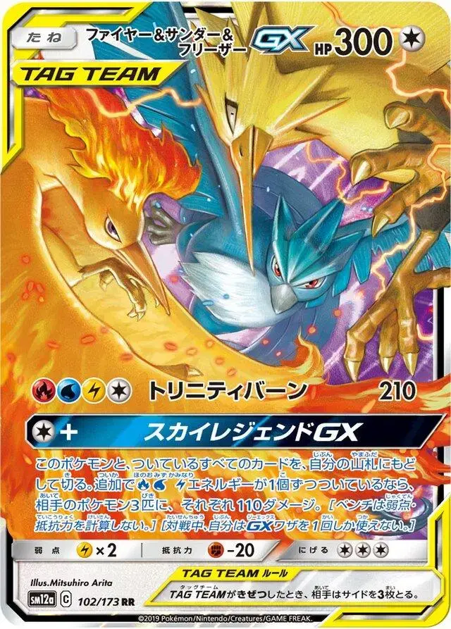 Moltres & Zapdos & Articuno GX - Pokemon Japanese Tag All Stars #102