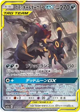 Umbreon & Darkrai GX #182 - Pokemon Japanese Tag All Stars
