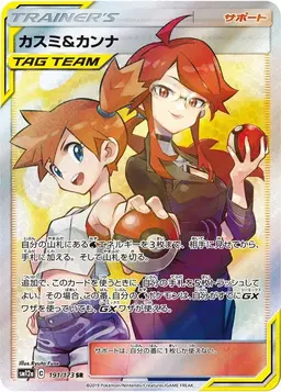 Misty & Lorelei #191 - Pokemon Japanese Tag All Stars