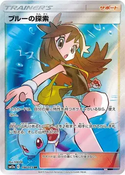 Green's Exploration #196 - Pokemon Japanese Tag All Stars