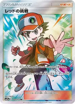 Red's Challenge - Pokemon Japanese Tag All Stars