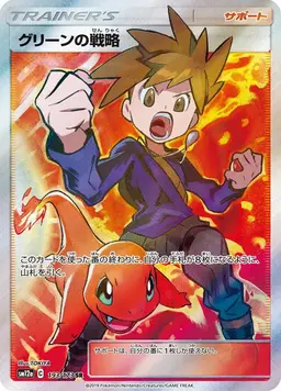Blue's Tactics - Pokemon Japanese Tag All Stars
