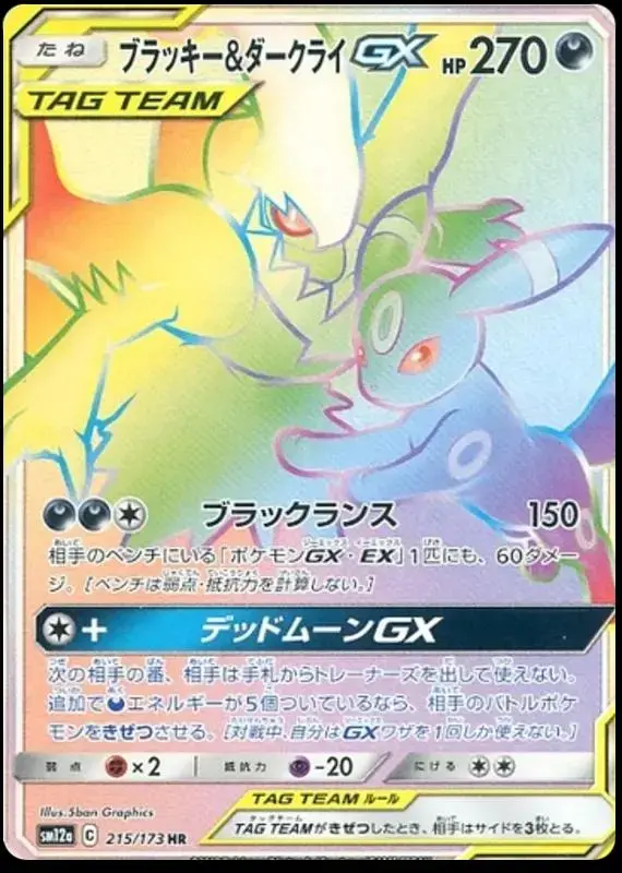 Umbreon & Darkrai GX
