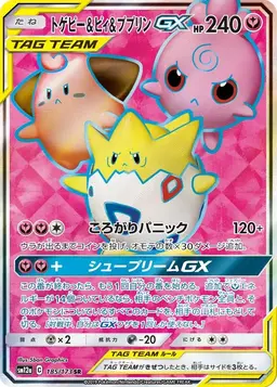 Togepi & Cleffa & Igglybuff GX - Pokemon Japanese Tag All Stars