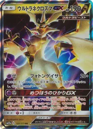 Ultra Necrozma GX - Pokemon Japanese Tag All Stars #101