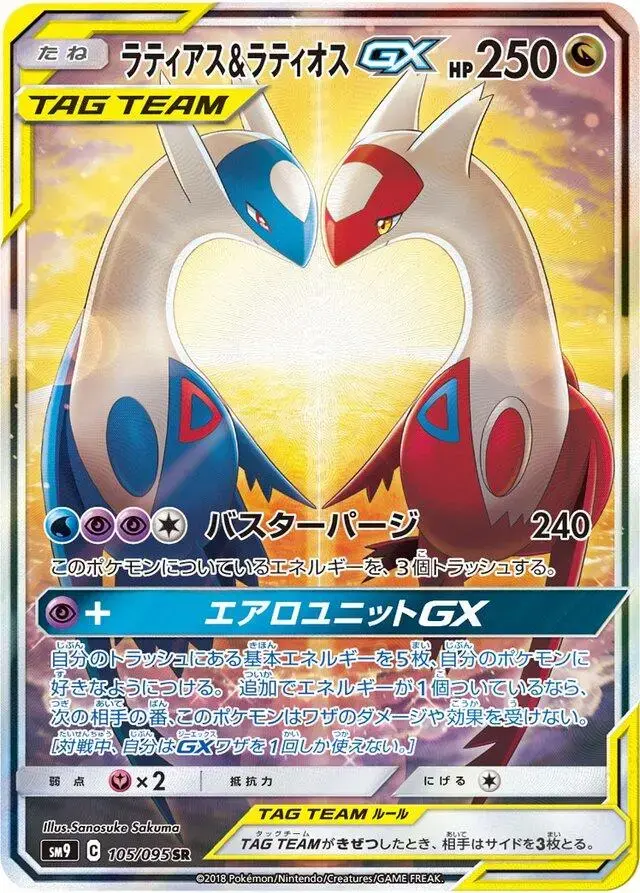 Latias & Latios GX - Pokemon Japanese Tag Bolt #105