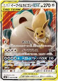 Eevee & Snorlax GX - Pokemon Japanese Tag Bolt #66