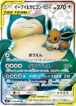 Eevee & Snorlax GX - Pokemon Japanese Tag Bolt #106