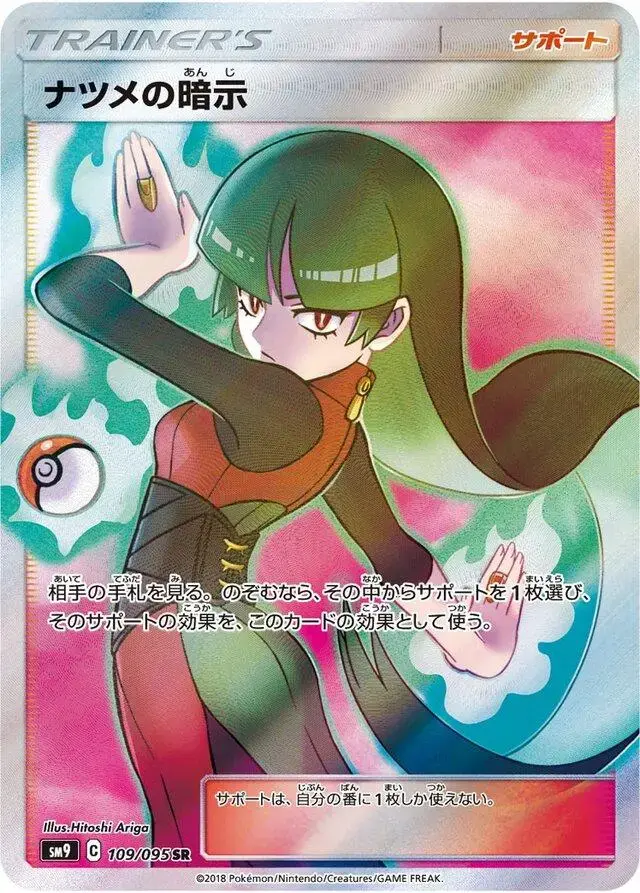 Sabrina's Suggestion - Pokemon Japanese Tag Bolt #109