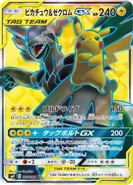 Pikachu & Zekrom GX - Pokemon Japanese Tag Bolt #100