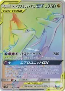 Latias & Latios GX
