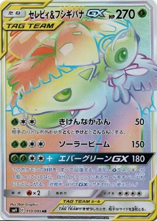 Celebi & Venusaur GX - Pokemon Japanese Tag Bolt #110