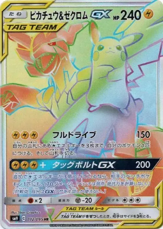 Pikachu & Zekrom GX - Pokemon Japanese Tag Bolt #112