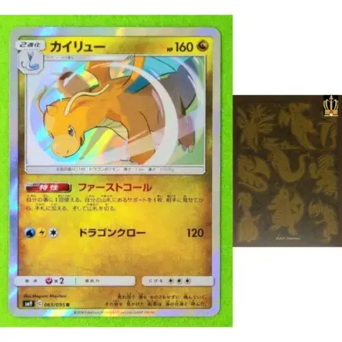 Dragonite - Pokemon Japanese Tag Bolt #65