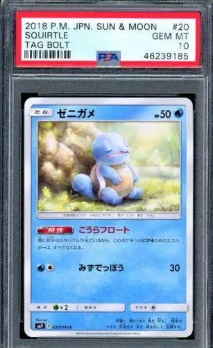 Squirtle - Pokemon Japanese Tag Bolt #20