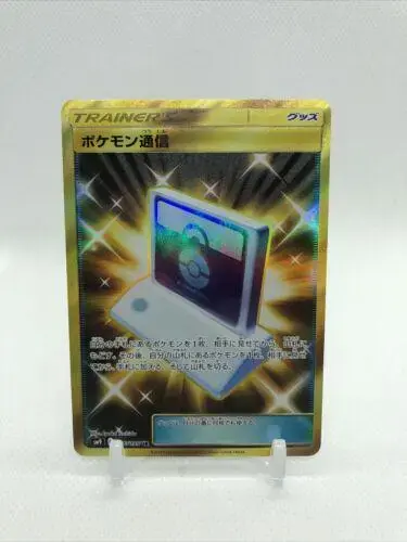 Pokemon Communication - Pokemon Japanese Tag Bolt #116