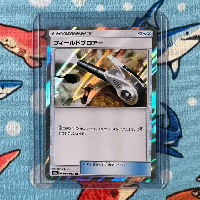 Field Blower - Pokemon Japanese Tag Bolt #93