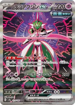 Iron Valiant Ex - Pokemon Japanese Terastal Festival