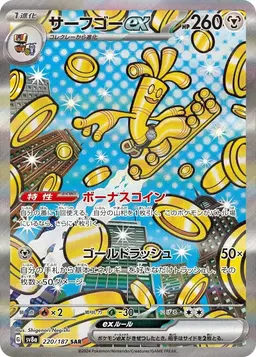 Gholdengo Ex - Pokemon Japanese Terastal Festival
