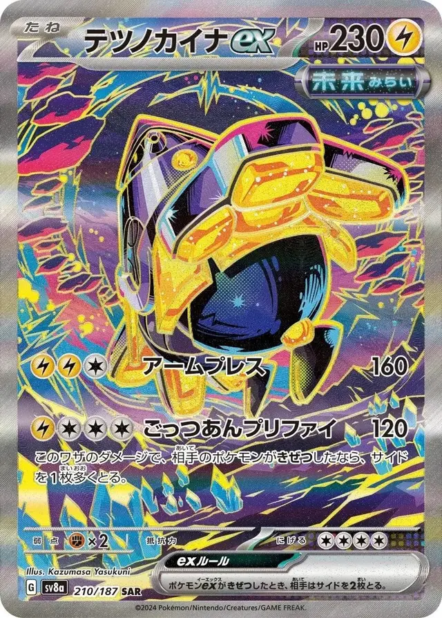 Iron Hands Ex