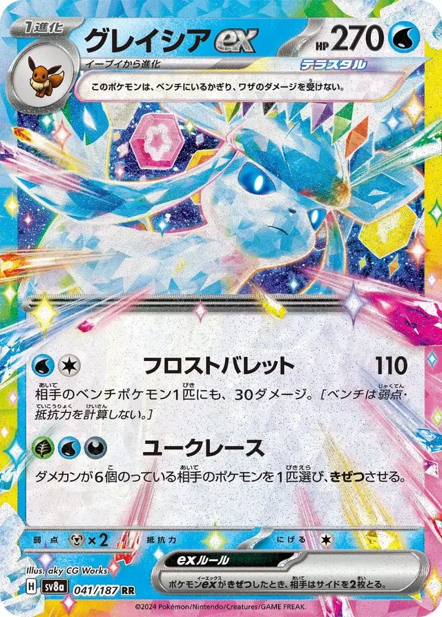 Glaceon Ex - Pokemon Japanese Terastal Festival #41