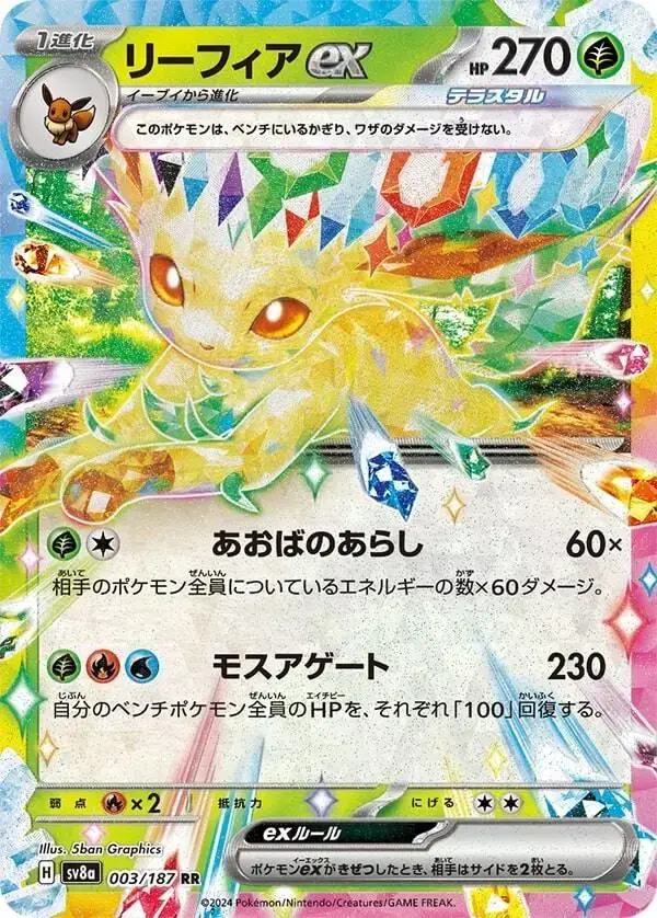 Leafeon Ex - Pokemon Japanese Terastal Festival #3