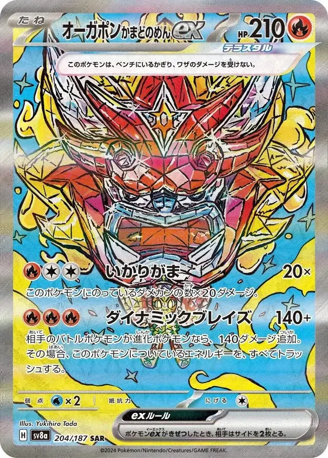 Hearthflame Mask Ogerpon Ex