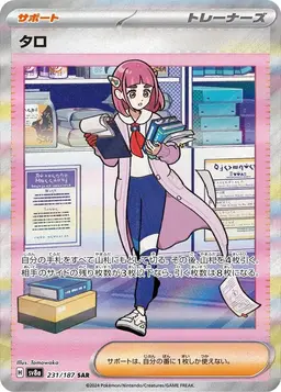 Lacey - Pokemon Japanese Terastal Festival