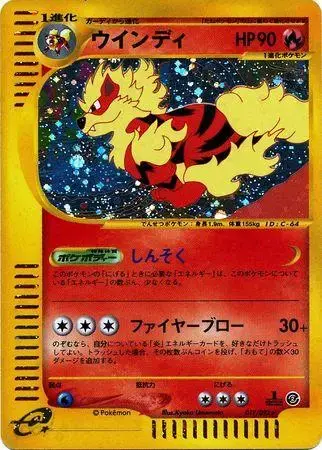 Arcanine - Pokemon Japanese The Town On No Map #17