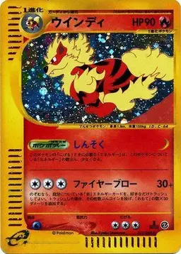 Arcanine - Pokemon Japanese The Town On No Map
