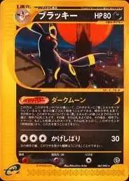 Umbreon - Pokemon Japanese The Town On No Map #67