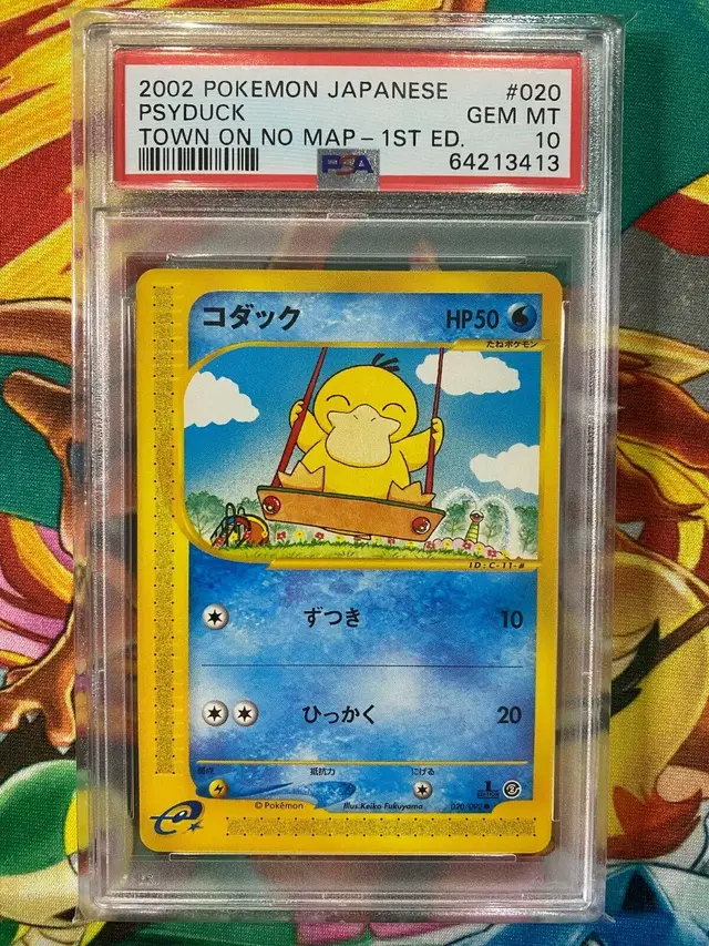 Psyduck - Pokemon Japanese The Town On No Map #20