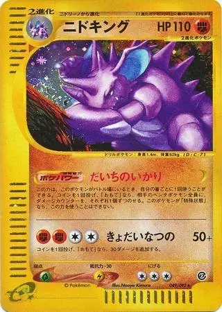 Nidoking
