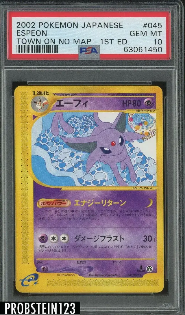 Espeon - Pokemon Japanese The Town On No Map #45