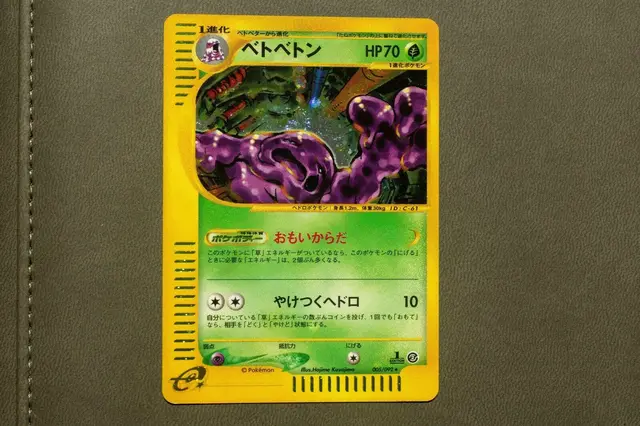 Muk