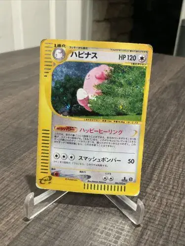 Blissey - Pokemon Japanese The Town On No Map #66