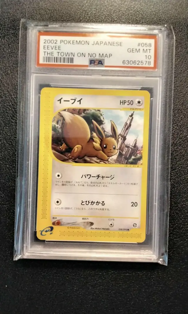Eevee - Pokemon Japanese The Town On No Map #58
