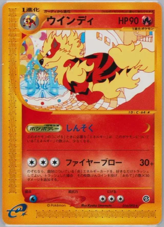 Arcanine - Pokemon Japanese The Town On No Map #16